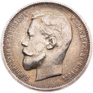 Russia - Nicholas II. , 50 Kopecks 1913 ВС