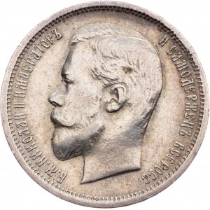 Russia - Nicholas II. , 50 Kopecks 1913 ВС
