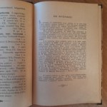 Zygmunt Światopełk Słupski, Skorowidz W.Ks. Poznańskiego ... zupełny i dokładny spis wszystkich w księdze pocztowej wykazanych blizko 7000 miejscowości z podaniem także nazw urzędowych, parafii, poczty, ludności miast, liczby parafian i właścicieli Polakó