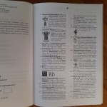 Morgulec J.Słownik Nakładców i Wydawców Pocztówek.Uzupełnienie Polonika A-Z