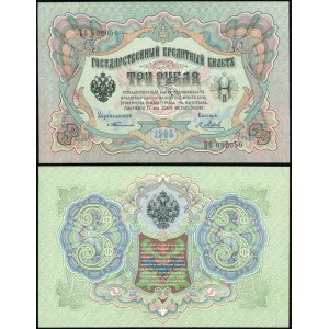 Rosja, 3 ruble, 1905 (1904-1909)