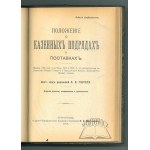 GAUGER A.K., (Prawa cywilne). &#1047;&#1072;&#1082;&#1086;&#1085;&#1099; &#1075;&#1088;&#1072;&#1078;&#1076;&#1072;&#1085;&#1089;&#1082;&#1080;&#1077;.