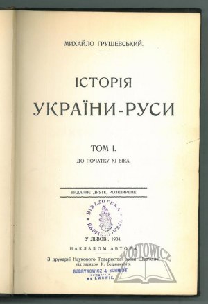GRUSZEWSKIY Mikhailo, (Histoire de la Ruthénie ukrainienne). Історія України - Руси.
