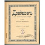 DZWONOK. Pismo ilustrovane dla dietai i molodieży.