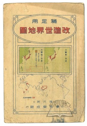 (JAPAN, world atlas). World transformation map.