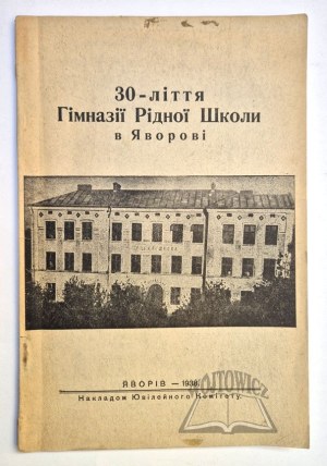 (YAVOROV). The 30th anniversary of the Russian Middle School in Yavorov.
