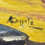 UNIDENTIFIED SIGNATURE, Temples of Paestum