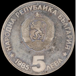 Bulgaria. 5 Leva 1985 Organized Tourism