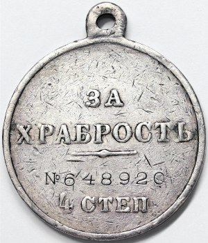 Russia, Nicholas II, Bravery medal 4th class n.d.