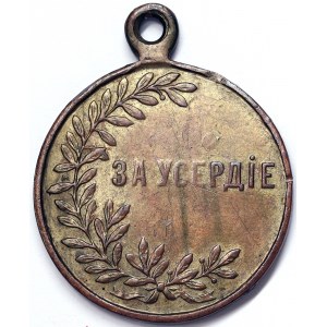 Russia, Nicholas II, Medal For Diligence n.d.