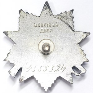 Russia, Order of the Patriotic War n.d.