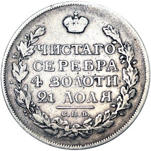 Russia, Alexander I, Rouble 1814, St.Petersburg