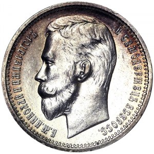 Russia, Nicholas II, Rouble 1912