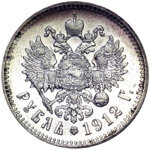 Russia, Nicholas II, Rouble 1912