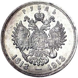 Russia, Nicholas II, Rouble 1913