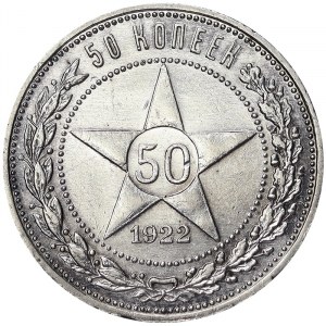 Russia, 50 Kopeks 1922
