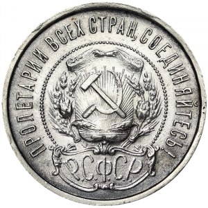 Russia, 50 Kopeks 1922