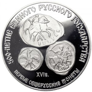 Russia, 3 Roubles 1989