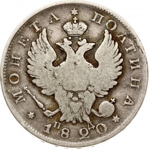 Russia Poltina 1820/19 СПБ-ПД