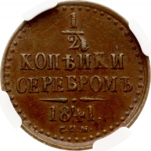 Russia 1/2 Kopeck 1841 СПМ NGC AU 55 BN