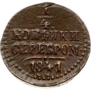 Russia 1/4 Kopeck 1841 СМ? (R)?