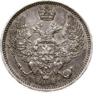 Russia 10 Kopecks 1855 MW (R)