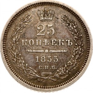 Russia 25 Kopecks 1855 СПБ-HI