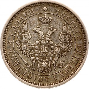 Russia 25 Kopecks 1855 СПБ-HI