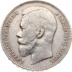 Russia Rouble 1897 АГ