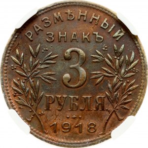 Armavir 3 Roubles 1918 IЗ (R) NGC AU DETAILS