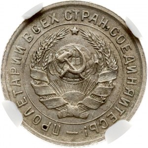 10 Kopecks 1932 NGC MS 62