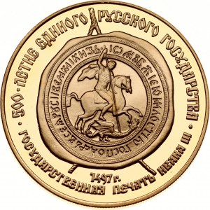 Russia USSR 100 Roubles 1989 MМД State Seal of Ivan III