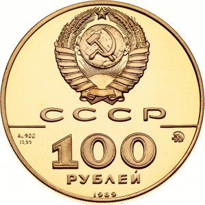 Russia USSR 100 Roubles 1989 MМД State Seal of Ivan III