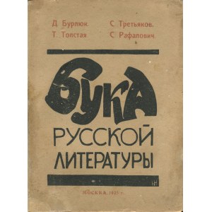 [Kruczonych, futuryzm] Бука русской литературы [Moskwa 1923] [il. Iwan Klun]