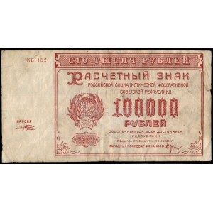 Russia. 100000 Roubles 1921
