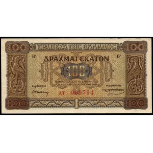 Greece. 100 Drachmai 1941 Low S/N 794