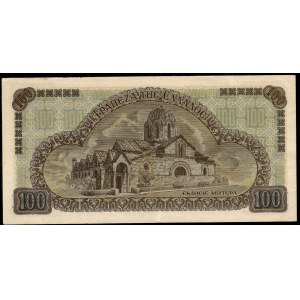 Greece. 100 Drachmai 1941 Low S/N 794