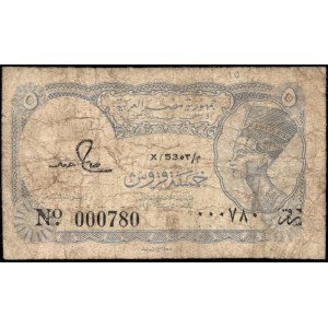 Egypt. 5 Piastres 1971 Low S/N 780