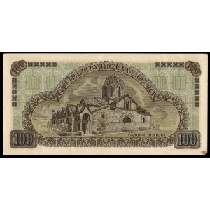 Greece. 100 Drachmai 1941 Low S/N 788