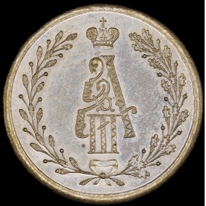 Russia. 15 March 1883 Coronation of Alexander III Jeton Nickel