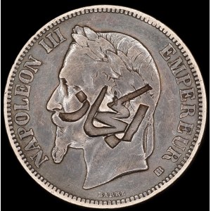 Hedschas. 1 Riyal 1916-1925 Gegengestempelt über Frankreich 5 Francs 1869 BB Straßburg Silber