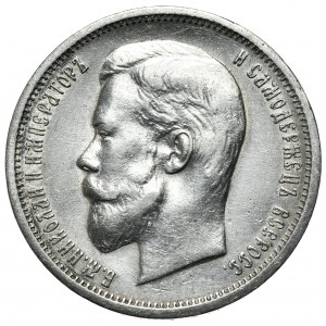 Russia, Nicholas II, 50 kopecks 1912 EB, St. Petersburg