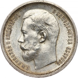 Rosja, Mikołaj II, 50 kopiejek 1914 (BC), Petersburg