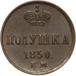 Russia, Nicholas I, Polushka (1/4 Kopeck) 1850 ЕМ, Ekaterinburg