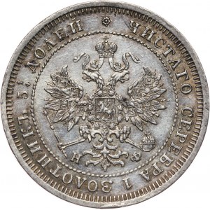 Rosja, Aleksander II, 25 kopiejek 1877 СПБ НФ, Petersburg