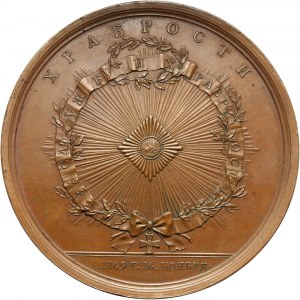 Rosja, Katarzyna II, medal z 1769 roku, ustanowienie Orderu św. Jerzego
