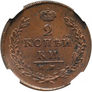 Rosja, Aleksander I, 2 kopiejki 1814 ИМ ПС, Iżorsk