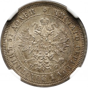 Rosja, Aleksander II, 25 kopiejek 1878 СПБ НФ, Petersburg
