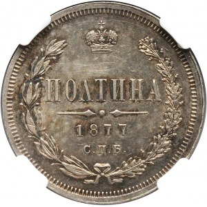 Russia, Alexander II, Poltina 1877 СПБ HI, St. Petersburg