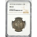 Russia, Alexander II, Poltina 1877 СПБ HI, St. Petersburg